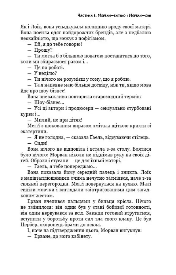 Лонтано