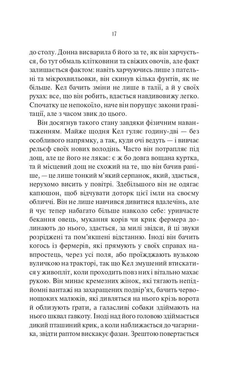 Шукач