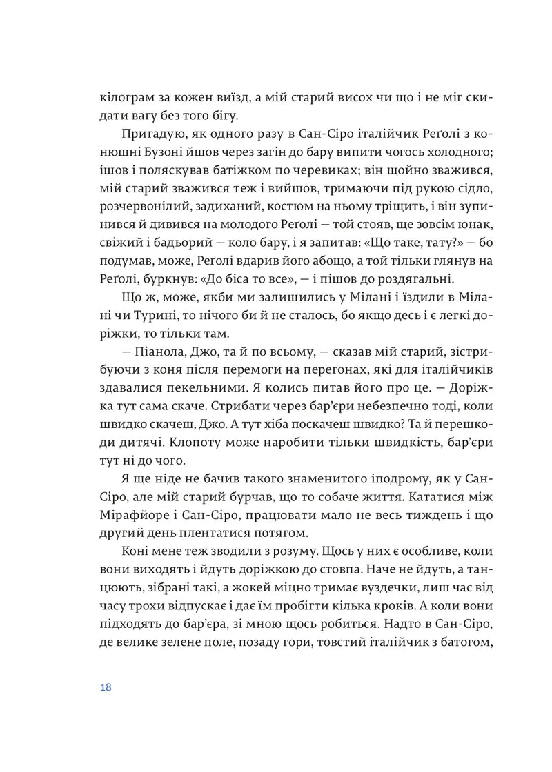 Чоловіки без жінок та інші оповідання