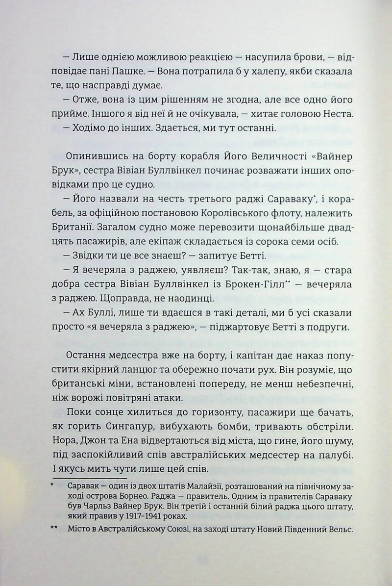 Сестри під вранішнім сонцем