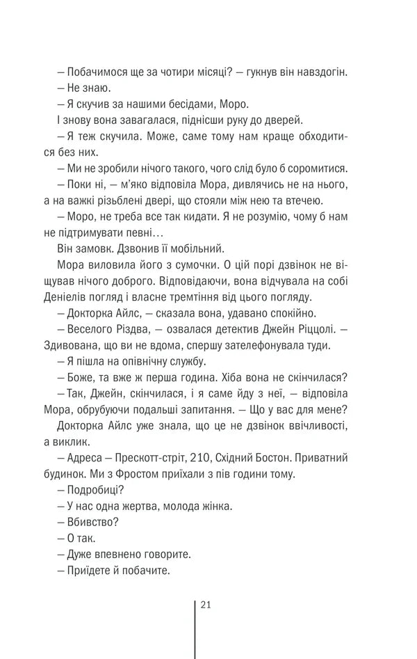 Клуб «Мефісто»