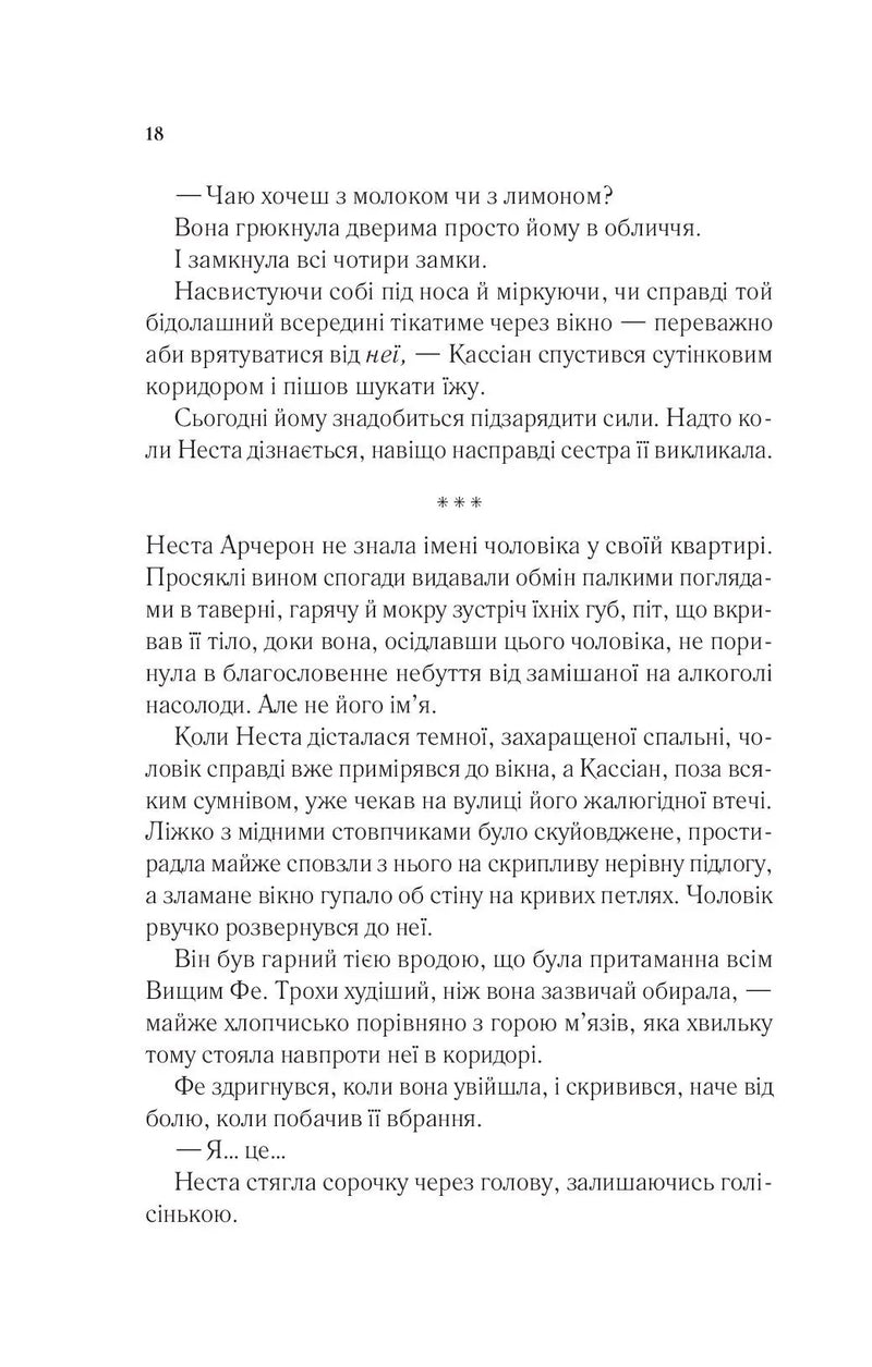Двір срібного полум'я