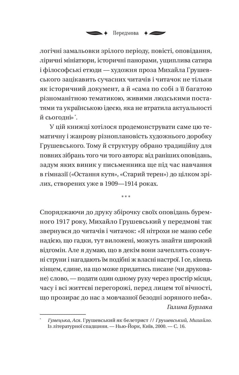 Під зоряним небом