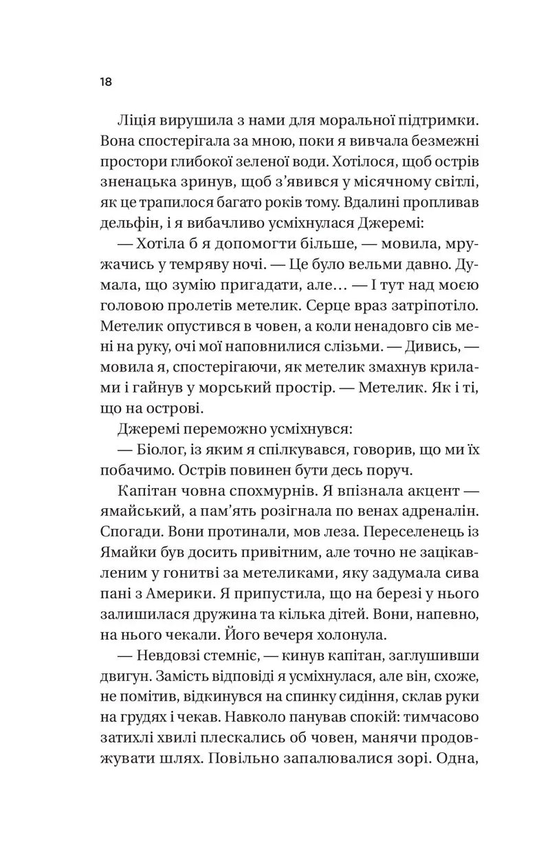 Назад до тебе