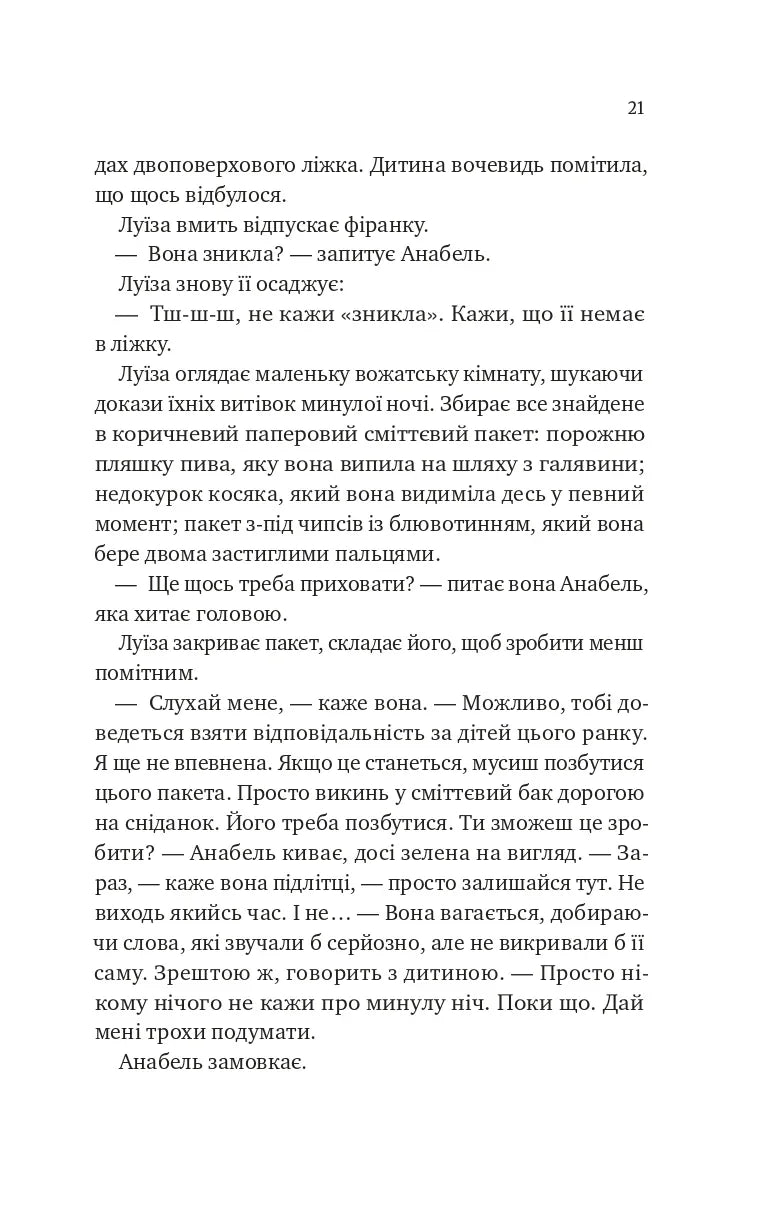 Лісовий бог