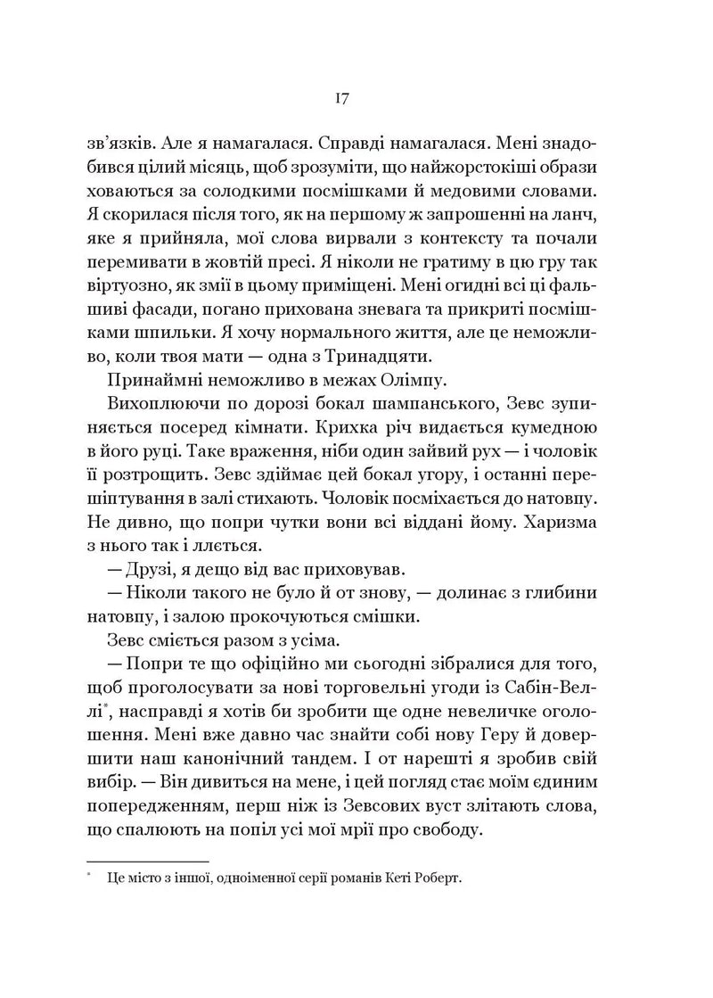 Неонові боги