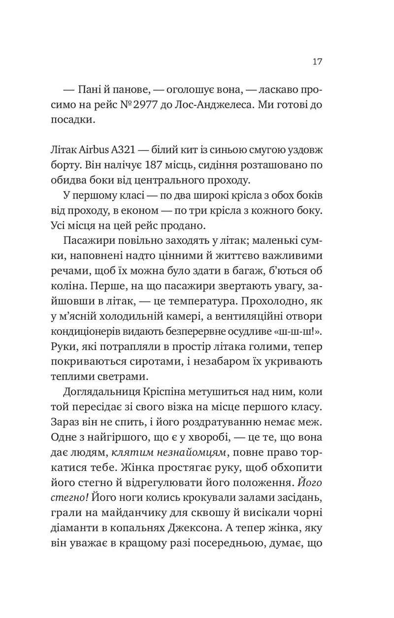 Любий Едварде