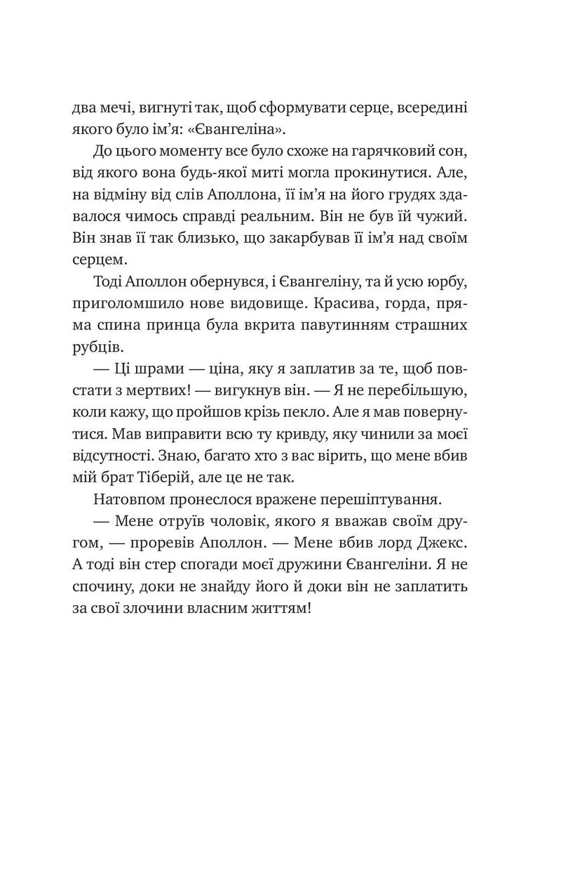 Прокляття справжнього кохання