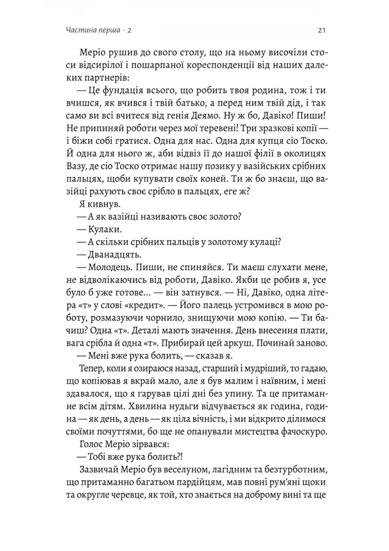 Навола