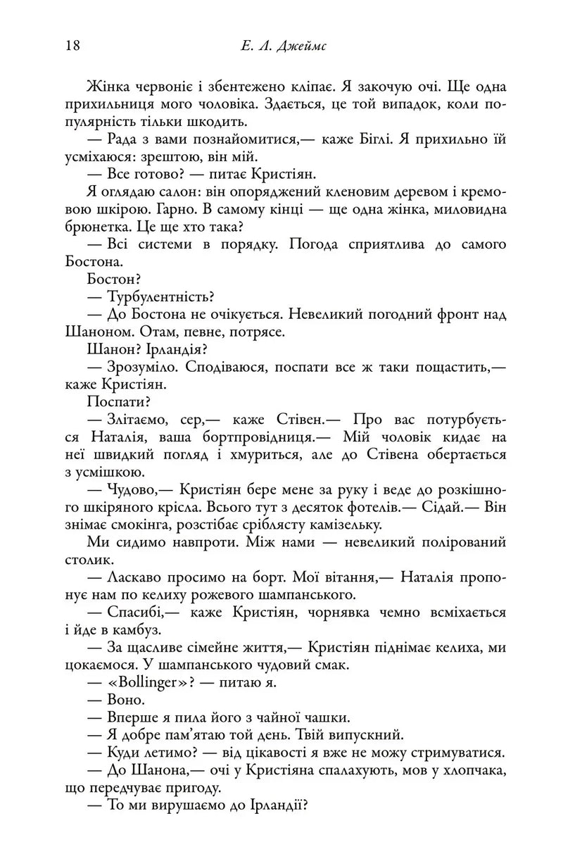 Легенда