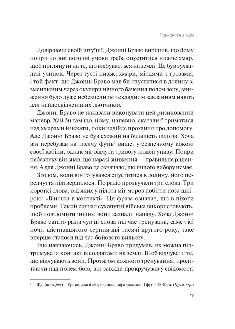 Справжні лідери їдять останніми. Як створити команду мрії