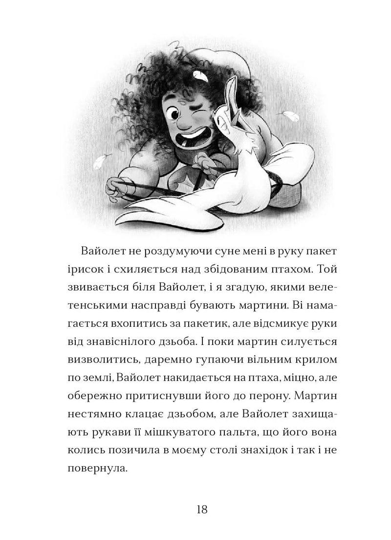 Фестерґрімм
