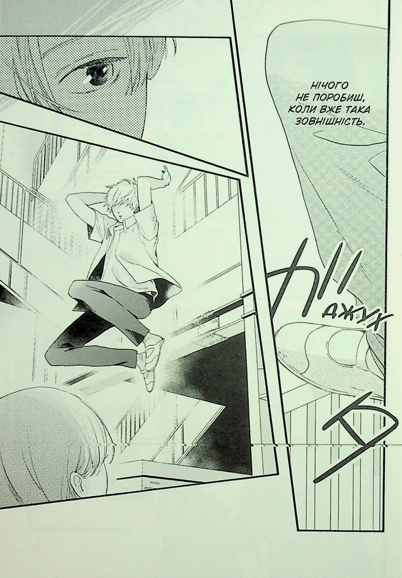 Чарівний місяць у повечір'ї. Том 1