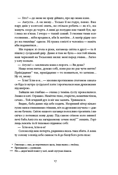 Вік червоних мурах