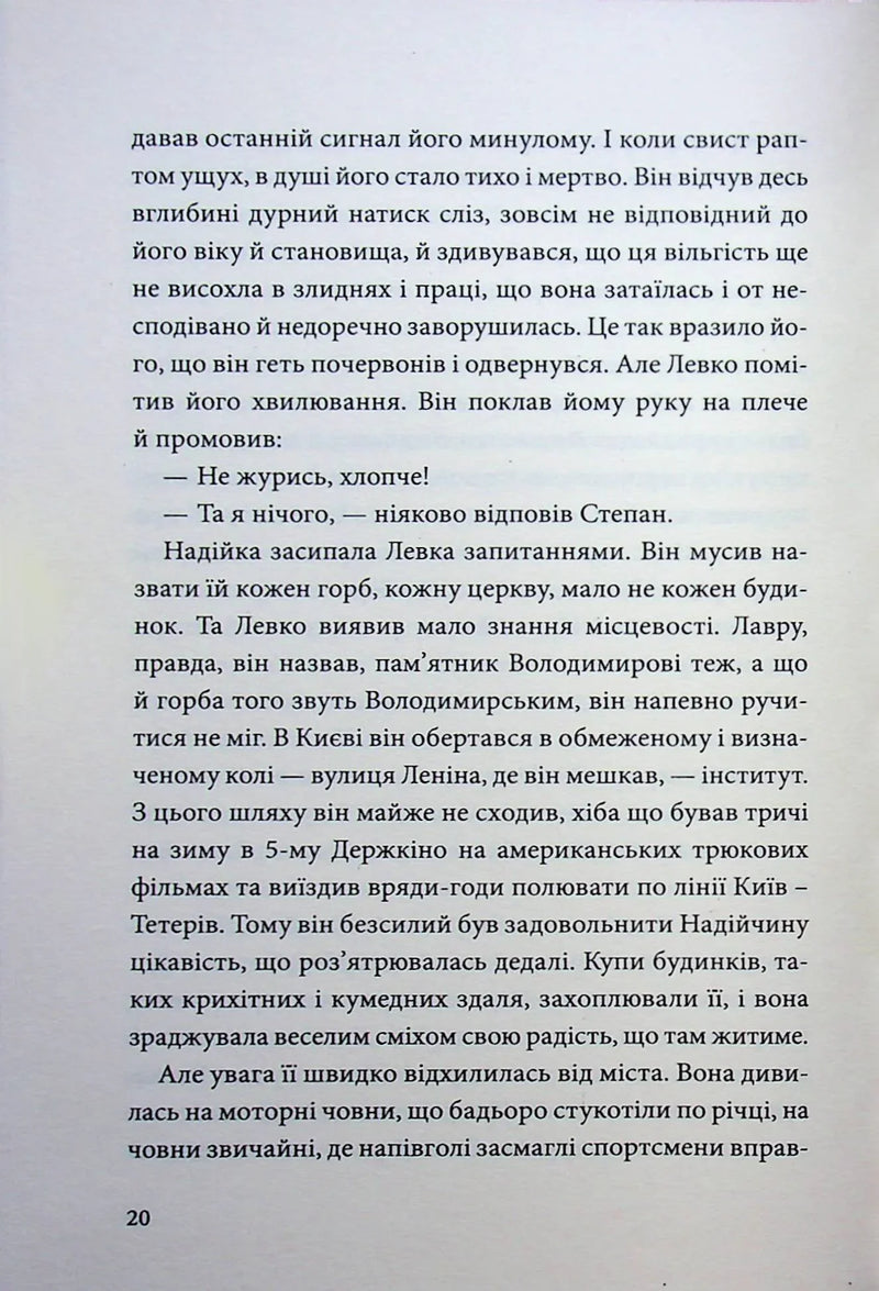 Місто