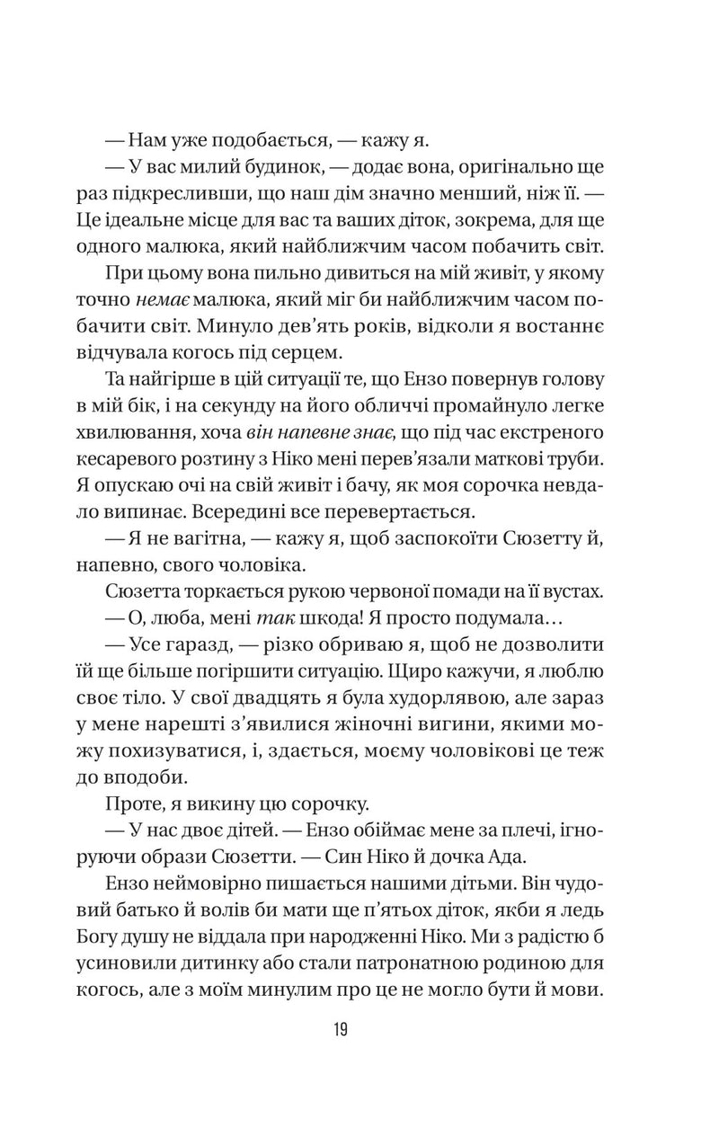 Служниця спостерігає