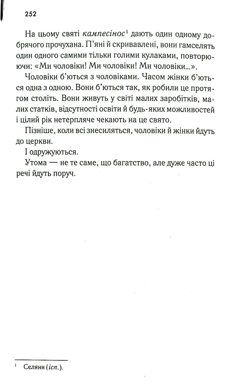 Бійцівський клуб