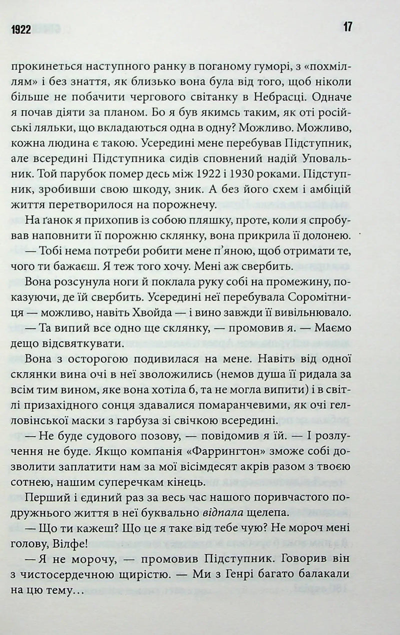 Повна темрява. Без зірок
