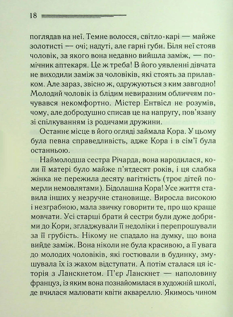 Після похорону