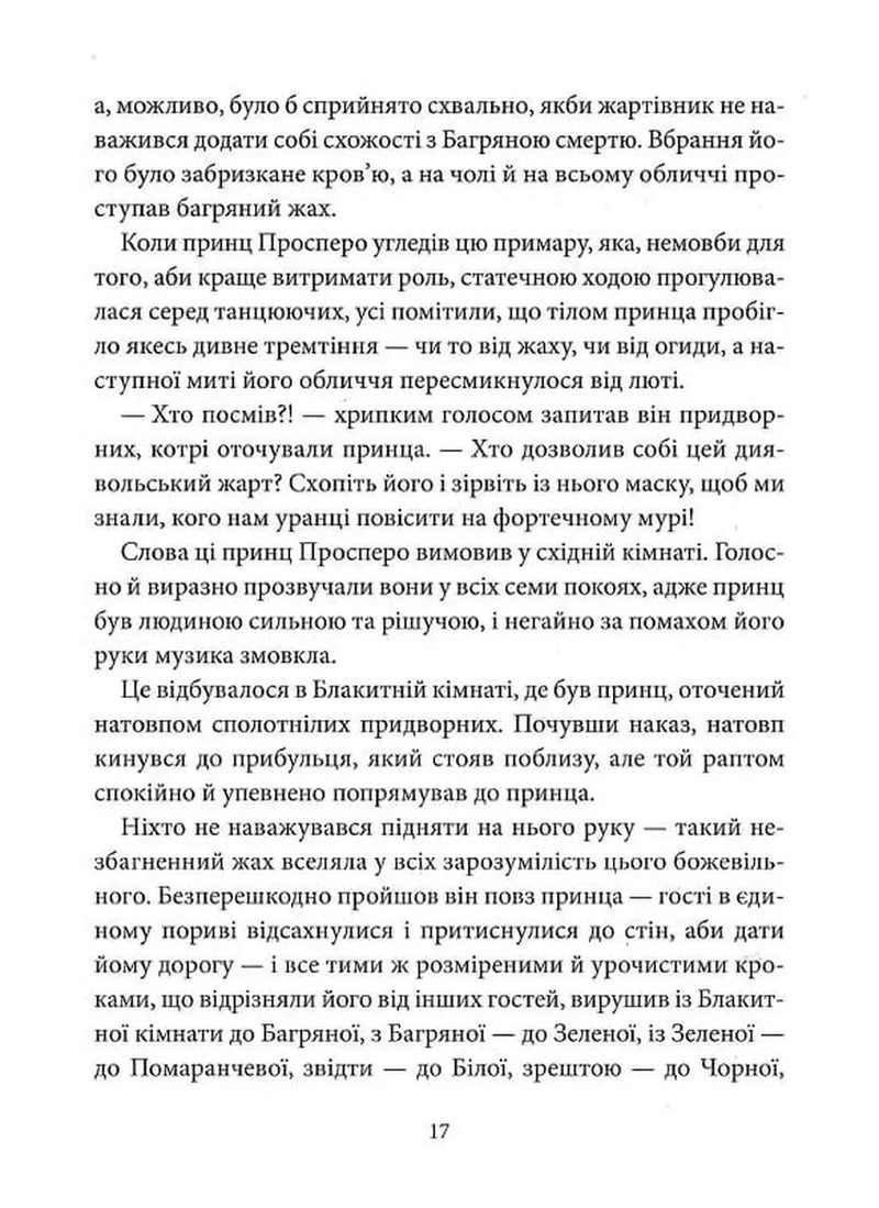 Вбивства на вулиці Морг