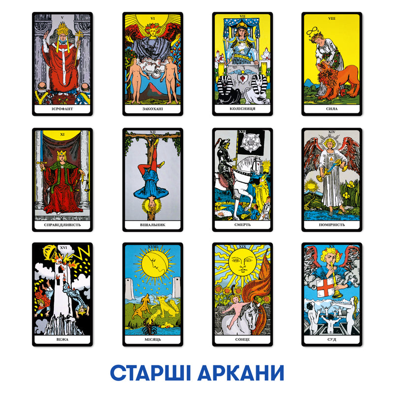 Карти Таро «Класична колода»