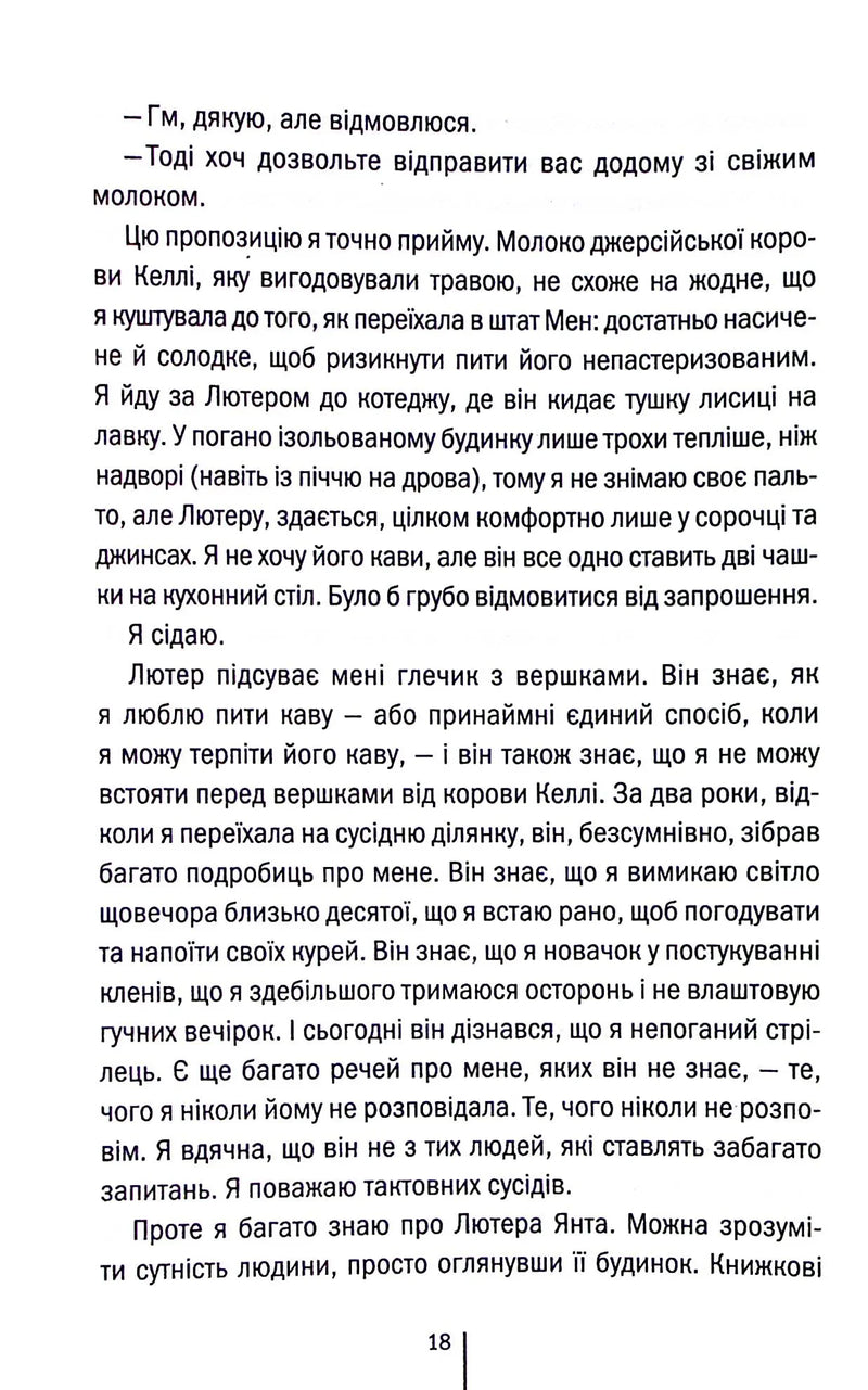 Шпигунське узбережжя. Книга 1