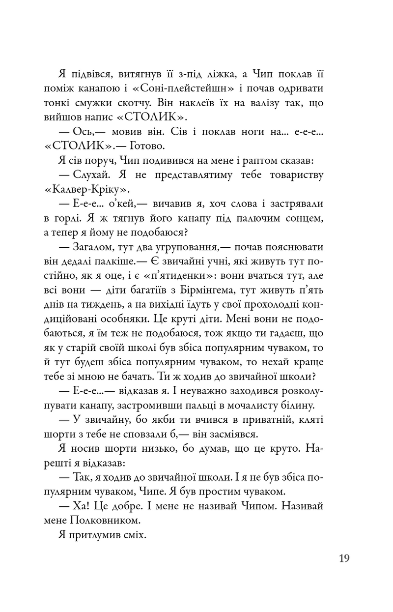 В пошуках Аляски