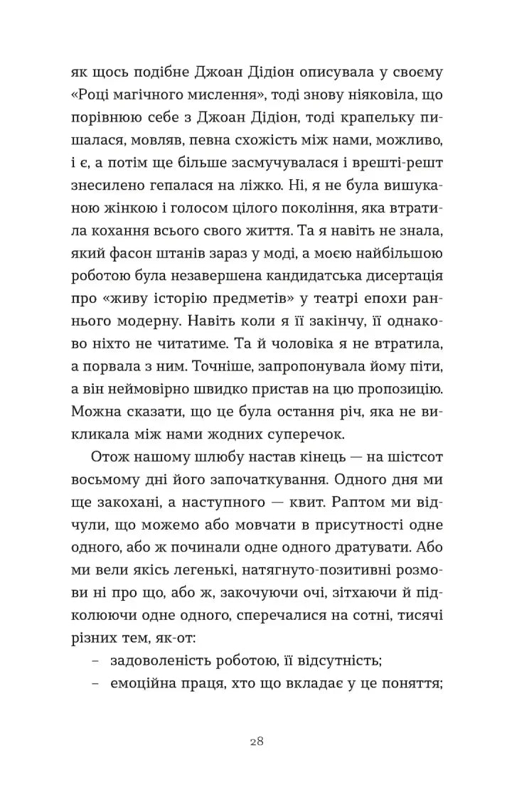 Зі мною насправді ВСЕ ДОБРЕ!