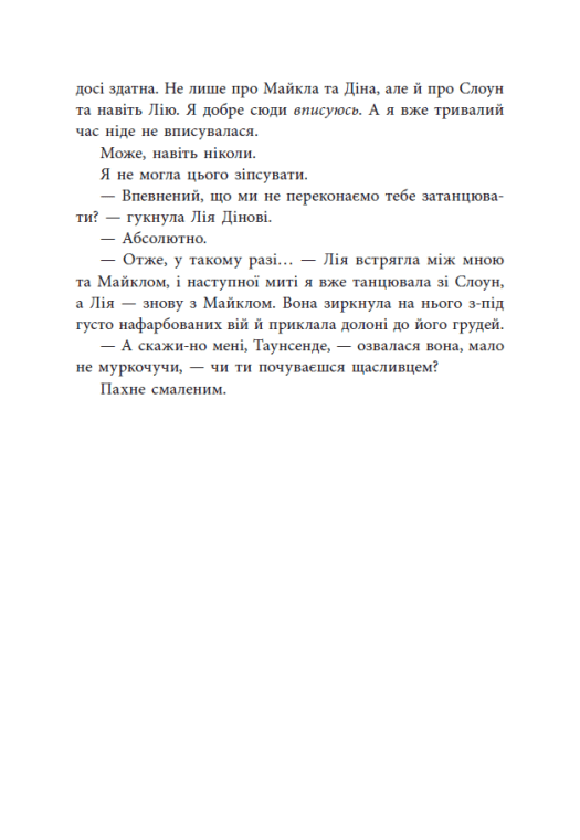 Інстинкт убивці