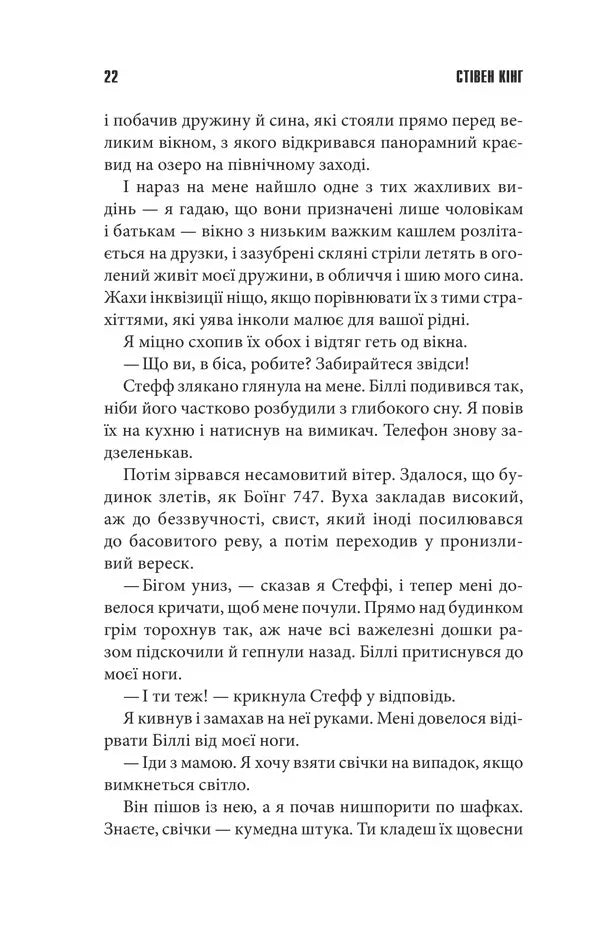 Команда скелетів