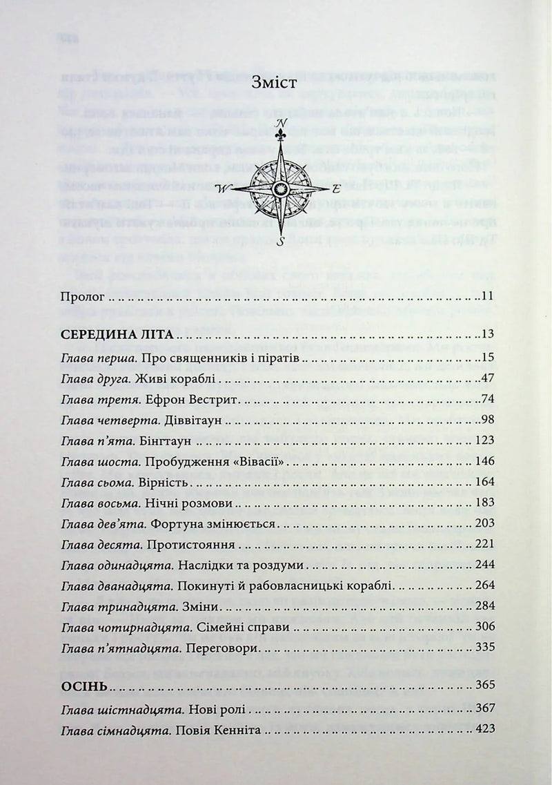 Магічний корабель