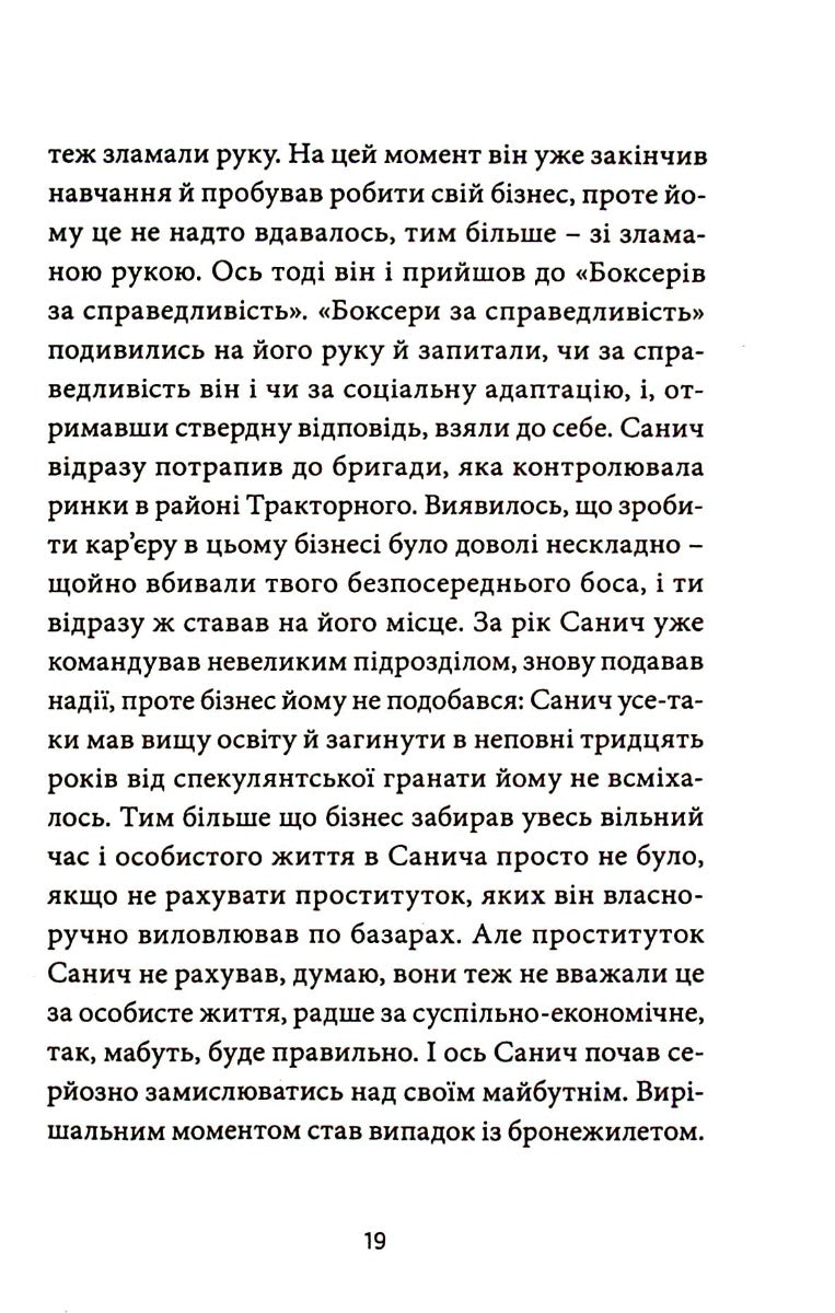 Гімн демократичної молоді