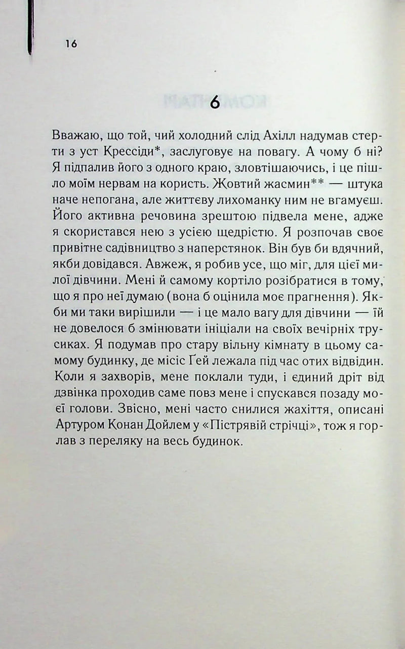 Каїнова щелепа