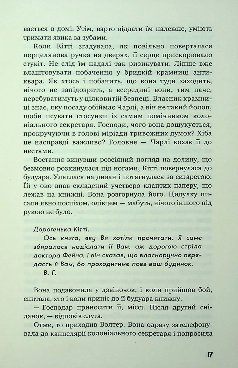 Розмальована вуаль