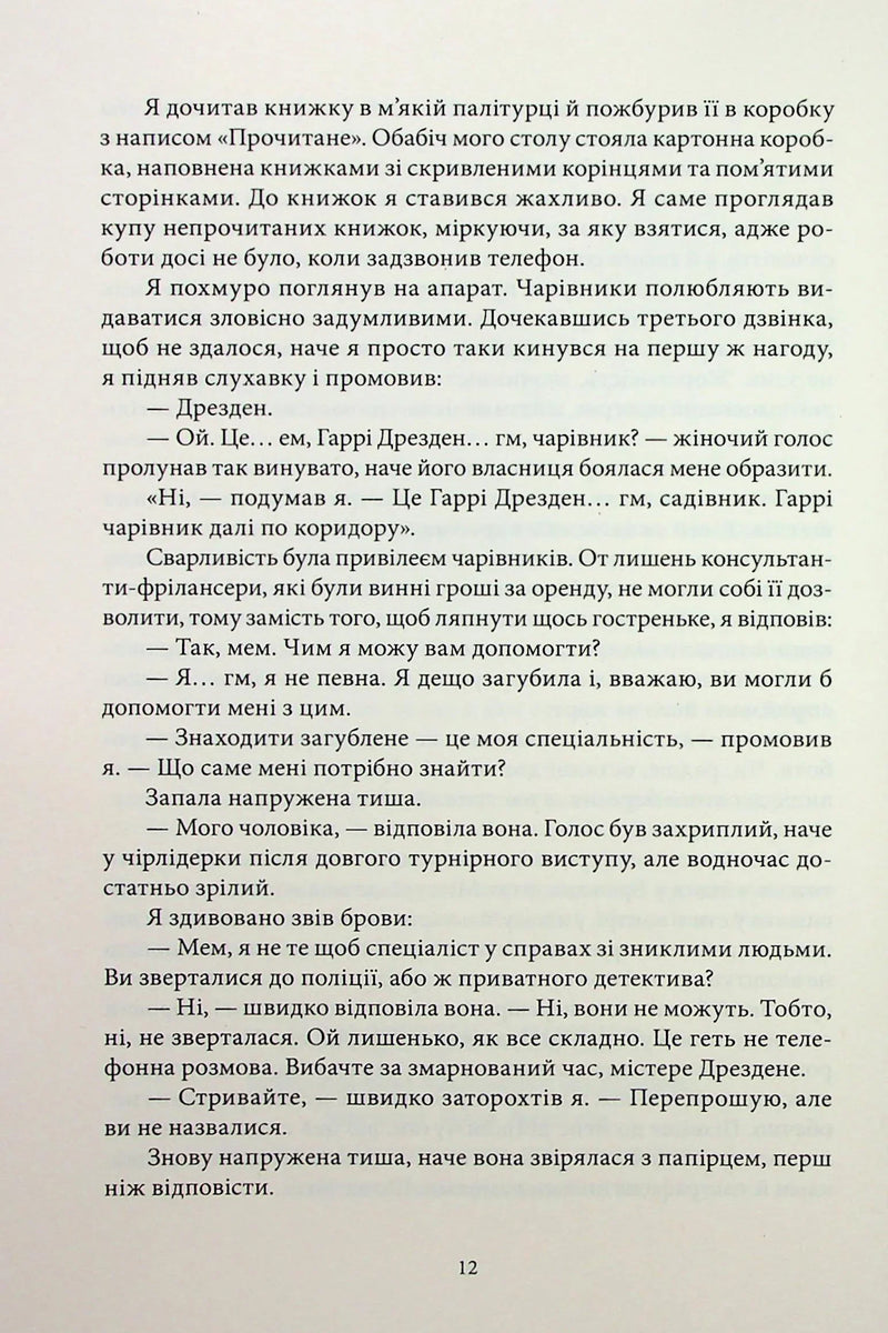Грозовий фронт