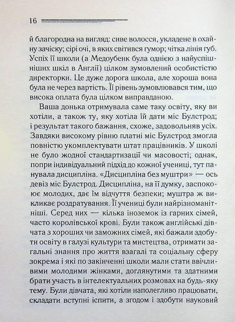 Кіт серед голубів