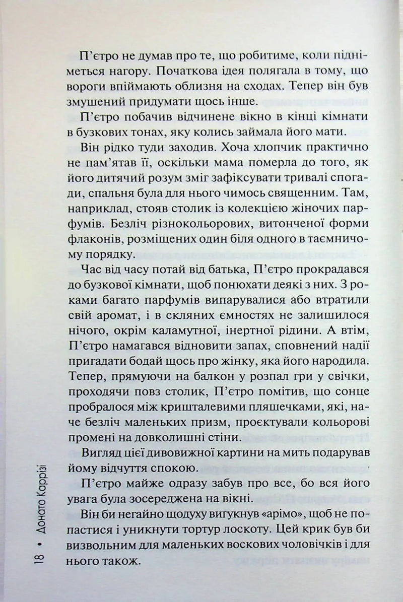 Дім вогнів. Книга 3