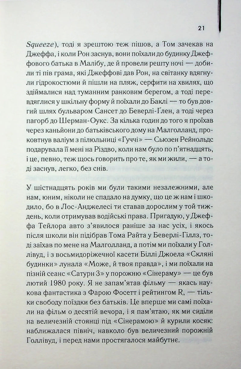 Уламки