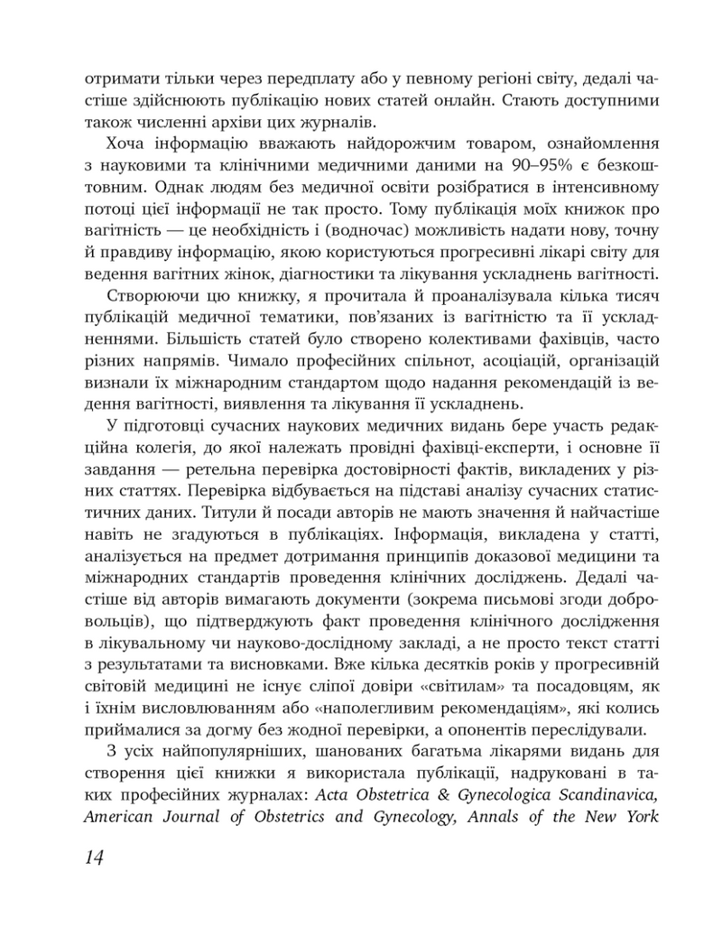 9 місяців щастя