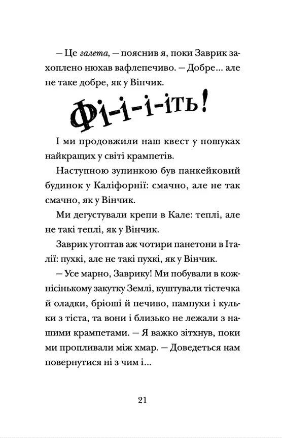 Хлопавка для Різдвозавра
