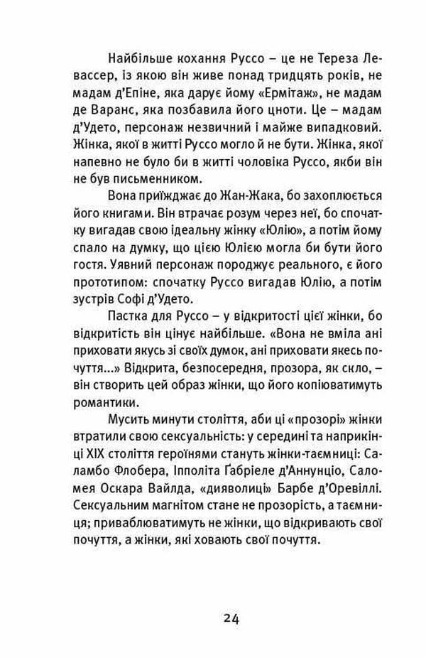 Далекі близькі