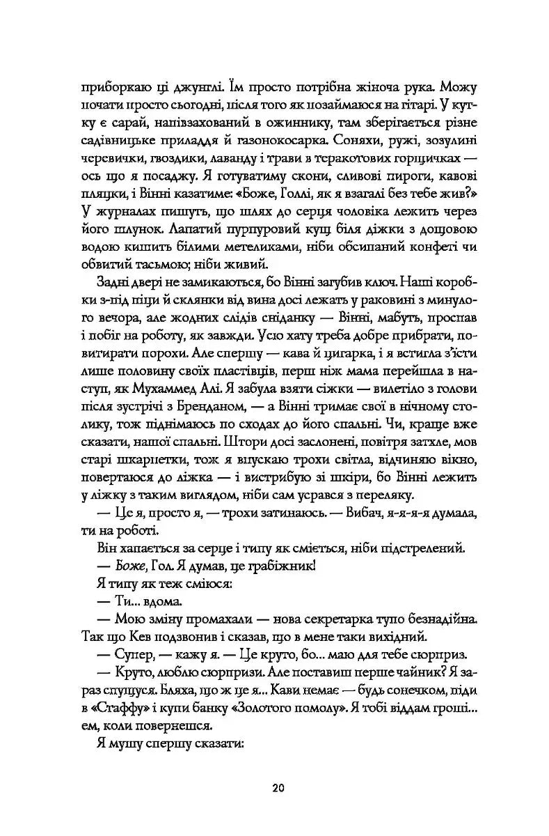 Кістяні годинники