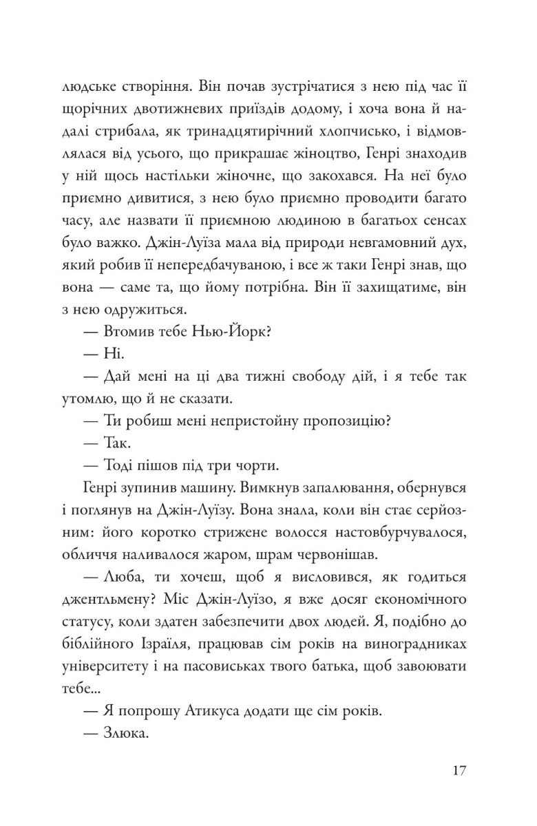 Іди, вартового постав