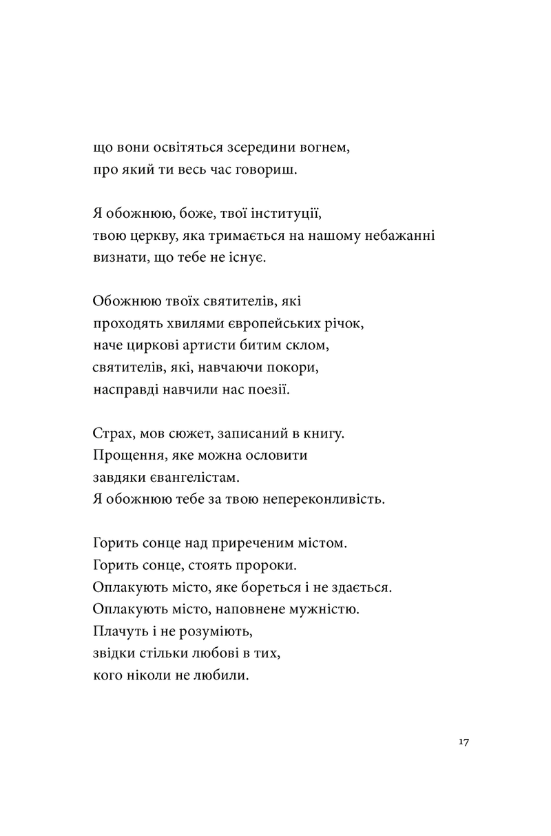 Список кораблів