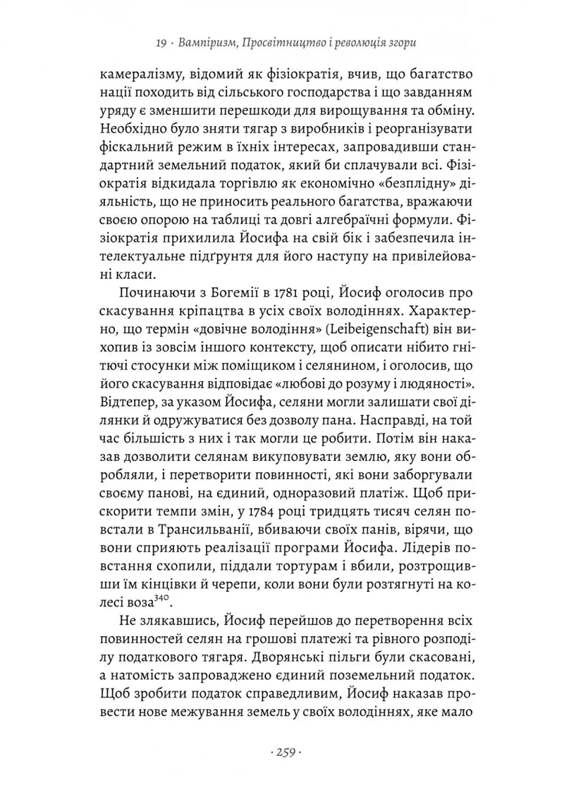 Габсбурги. Злет і занепад володарів світу
