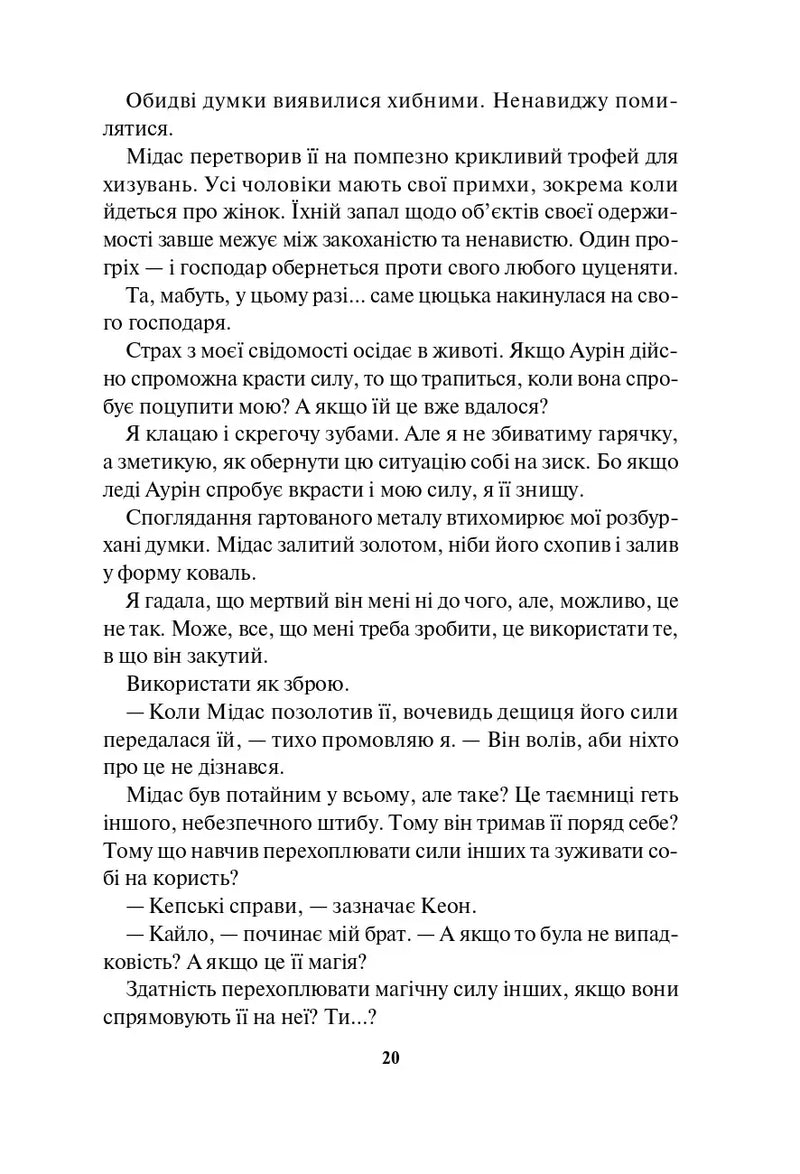 Жар