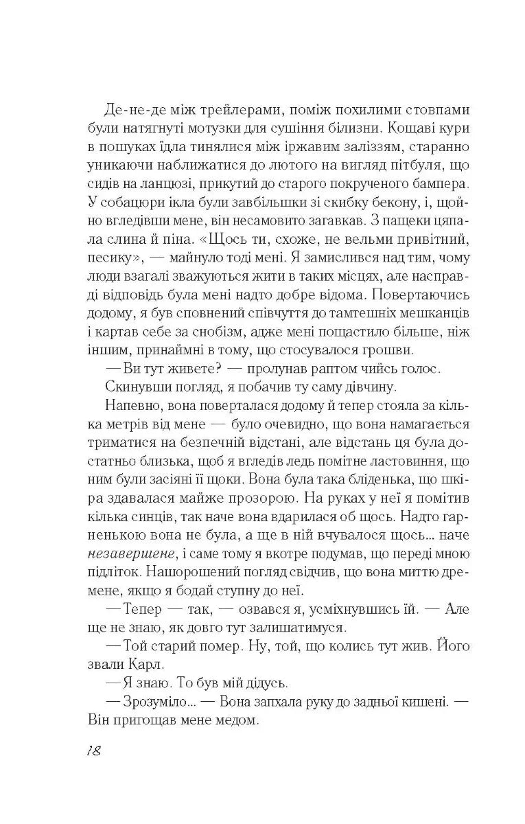 Повернення