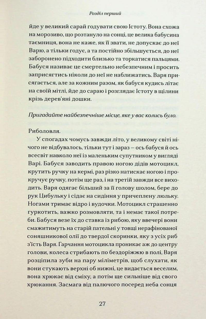 За маму, за тата