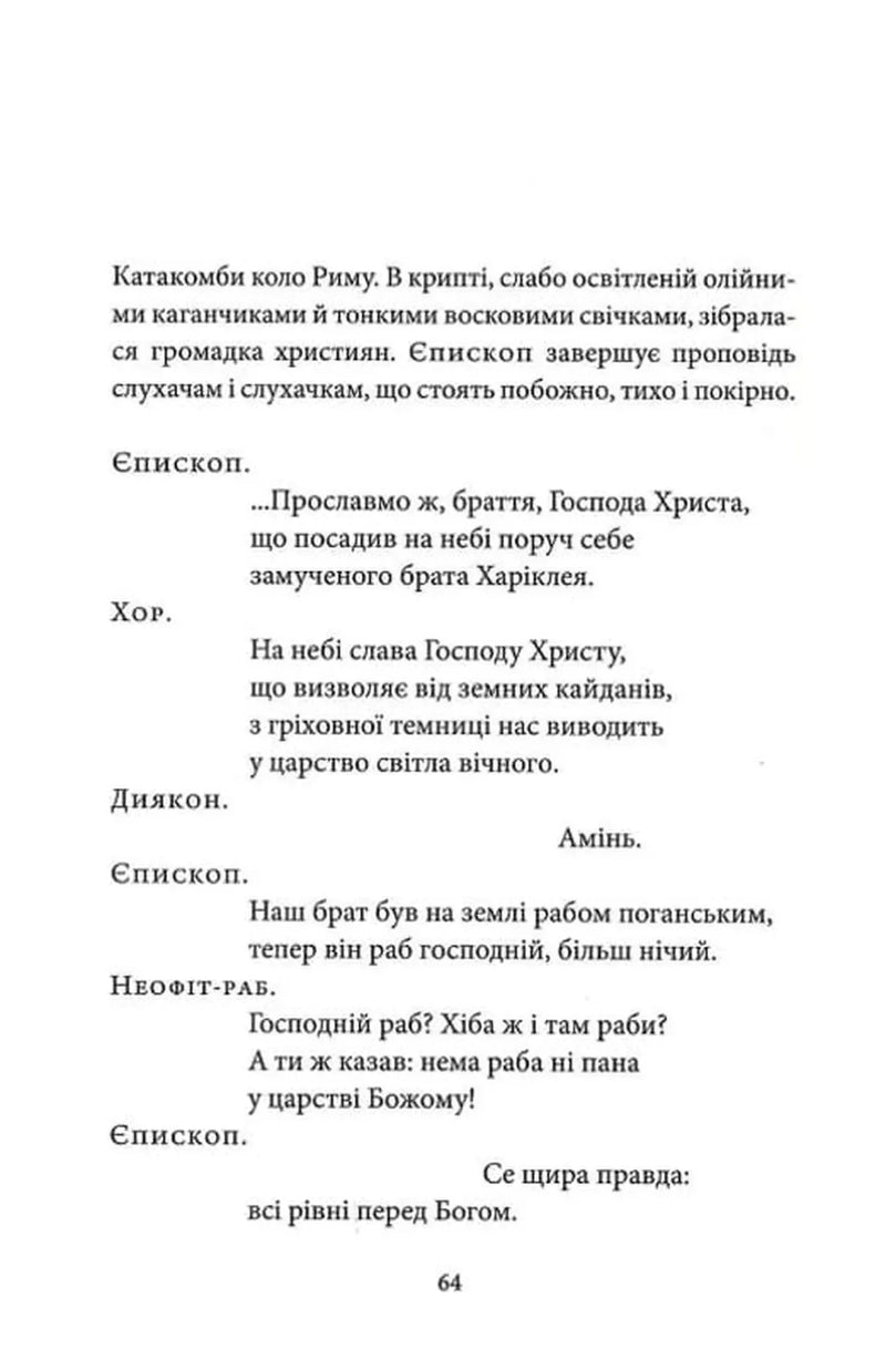 Одержима