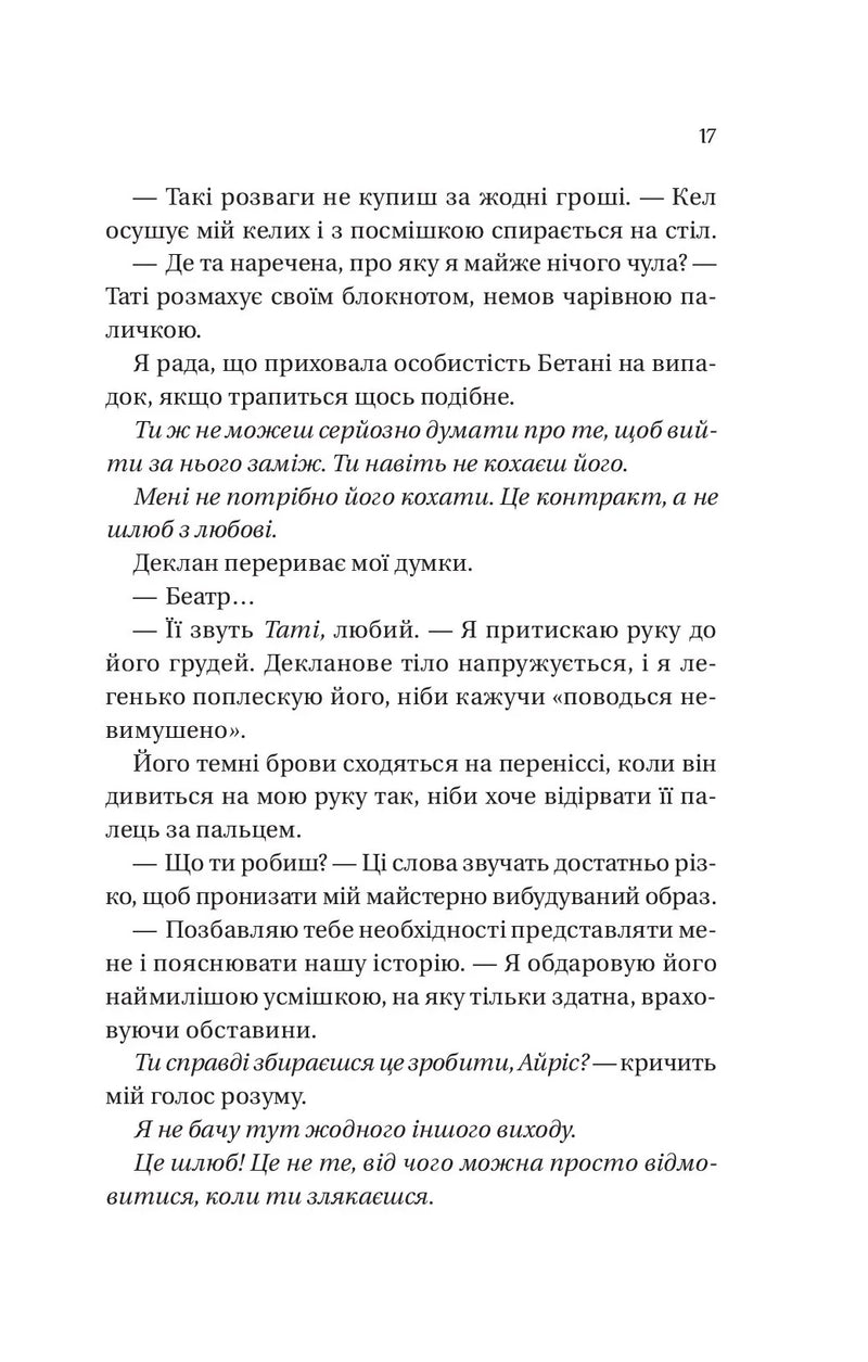 Умови контракту